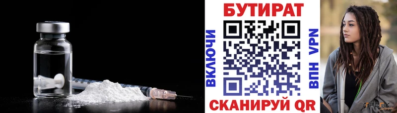 Бутират жидкий экстази  mega ТОР  Салаир 