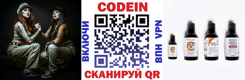 Кодеин напиток Lean (лин)  дарнет шоп  Салаир 