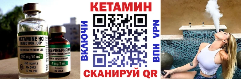 Кетамин VHQ  ссылка на мегу маркетплейс  Салаир 