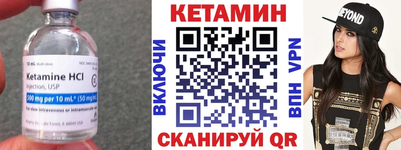 КЕТАМИН VHQ Салаир