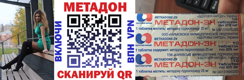 Метадон methadone закладки Салаир