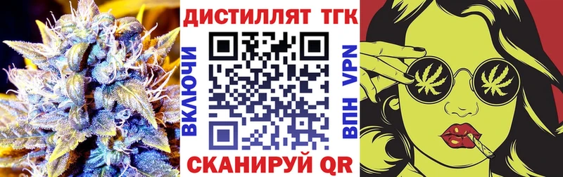 Дистиллят ТГК вейп с тгк  где купить наркоту  Салаир 